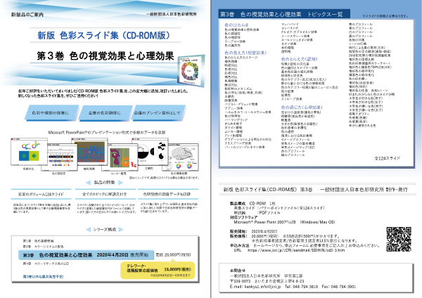 PCCS Color Calc `V