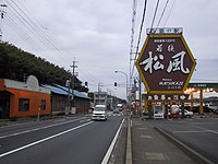 屋外広告物の立ち並ぶ沿道景観