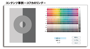 CD-ROM版　色の演習－知覚効果